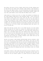 행정조사론 2026년 1학기 방송통신대 중간과제물)현재 중앙정부가 시행 중인 정책 중, 지방 균형발전을 위한 정책에 대한 간단한 현황보고서를 작성해보자.-5