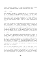 행정조사론 2026년 1학기 방송통신대 중간과제물)현재 중앙정부가 시행 중인 정책 중, 지방 균형발전을 위한 정책에 대한 간단한 현황보고서를 작성해보자.-6