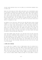 행정조사론 2026년 1학기 방송통신대 중간과제물)현재 중앙정부가 시행 중인 정책 중, 지방 균형발전을 위한 정책에 대한 간단한 현황보고서를 작성해보자.-7