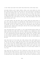 행정조사론 2026년 1학기 방송통신대 중간과제물)현재 중앙정부가 시행 중인 정책 중, 지방 균형발전을 위한 정책에 대한 간단한 현황보고서를 작성해보자.-8