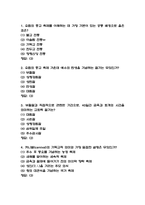 테마로 보는 유럽문화기행 중간고사 기출족보 54문항과 정답-2