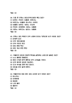 테마로 보는 유럽문화기행 중간고사 기출족보 54문항과 정답-12