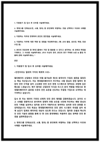 [현대엘리베이터 자소서] 안전기획(2026신입) 합격 자기소개서-2
