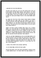 [현대엘리베이터 자소서] 안전기획(2026신입) 합격 자기소개서-3