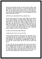 [현대엘리베이터 자소서] 안전기획(2026신입) 합격 자기소개서-4