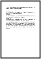 [현대엘리베이터 자소서] 안전기획(2026신입) 합격 자기소개서-5