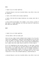 2026 현대엘리베이터 안전기획 자기소개서 (2025 합격 자소서)-2