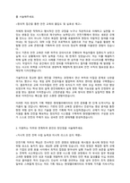 2026 현대엘리베이터 안전기획 자기소개서 (2025 합격 자소서)-3