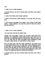[현대엘리베이터 자소서] 구매전략 (2026신입) 자기소개서 BEST 전년도 합격 자료기반-2