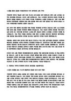 [현대엘리베이터 자소서] 구매전략 (2026신입) 자기소개서 BEST 전년도 합격 자료기반-3