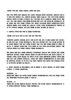 [현대엘리베이터 자소서] 구매전략 (2026신입) 자기소개서 BEST 전년도 합격 자료기반-4