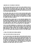 [현대엘리베이터 자소서] 인사 (2026신입) 자기소개서-3