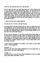 [현대엘리베이터 자소서] 인사 (2026신입) 자기소개서-4