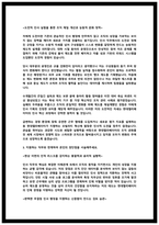 현대엘리베이터 인사 자소서 [2026년 상반기]-3