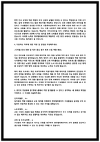 현대엘리베이터 인사 자소서 [2026년 상반기]-4