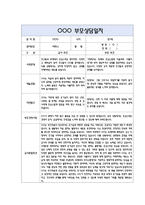 만1세 부모상담일지 42명 84Page (교사종합의견 포함) - 부모면담일지,부모상담일지,개별면담일지-4
