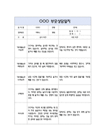 만1세 부모상담일지 42명 84Page (교사종합의견 포함) - 부모면담일지,부모상담일지,개별면담일지-17