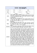 만1세 부모상담일지 42명 84Page (교사종합의견 포함) - 부모면담일지,부모상담일지,개별면담일지-18