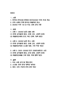 [환경과건강 중간과제물 사회문제론] 우리나라에서 최근 1년(2025년 이후)간 발생하거나 논란이 된 환경오염 사례를 세가지 이상 선정하여 현황을 요약하고, 해결방안을 제시해 보시오.-2