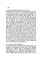 [환경과건강 중간과제물 사회문제론] 우리나라에서 최근 1년(2025년 이후)간 발생하거나 논란이 된 환경오염 사례를 세가지 이상 선정하여 현황을 요약하고, 해결방안을 제시해 보시오.-3