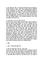 [환경과건강 중간과제물 사회문제론] 우리나라에서 최근 1년(2025년 이후)간 발생하거나 논란이 된 환경오염 사례를 세가지 이상 선정하여 현황을 요약하고, 해결방안을 제시해 보시오.-4
