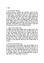 [환경과건강 중간과제물 사회문제론] 우리나라에서 최근 1년(2025년 이후)간 발생하거나 논란이 된 환경오염 사례를 세가지 이상 선정하여 현황을 요약하고, 해결방안을 제시해 보시오.-10