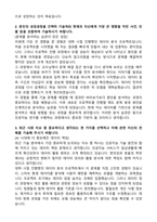 2025 삼성전자 DX부문 Samsung Research (인공지능 3급) 신입 자기소개서와 면접자료-2