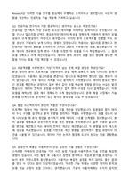 2025 삼성전자 DX부문 Samsung Research (인공지능 3급) 신입 자기소개서와 면접자료-4