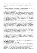 2026 삼성전자 파운드리사업부 회로설계 자기소개서와 면접자료-2