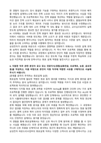 2026 삼성전자 파운드리사업부 회로설계 자기소개서와 면접자료-3