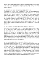 2026 삼성전자 파운드리사업부 회로설계 자기소개서와 면접자료-5