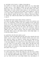2026 삼성전자 파운드리사업부 회로설계 자기소개서와 면접자료-6