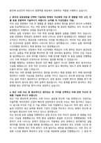 A+ 삼성전자 파운드리사업부 반도체 공정기술 합격 자기소개서-2