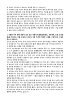 A+ 삼성전자 파운드리사업부 반도체 공정기술 합격 자기소개서-3
