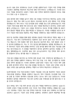 NH투자증권 IB (2026년 상반기 대졸 신입사원) 자기소개서와 면접자료-2