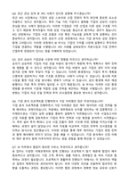 NH투자증권 IB (2026년 상반기 대졸 신입사원) 자기소개서와 면접자료-4