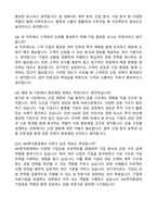 NH투자증권 IB (2026년 상반기 대졸 신입사원) 자기소개서와 면접자료-5