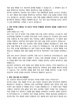 삼성전자 파운드리사업부 생산관리 자기소개서와 면접자료-3