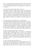삼성전자 파운드리사업부 생산관리 자기소개서와 면접자료-5