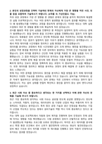 삼성전자 파운드리사업부 설비기술 최종합격 자기소개서와 면접자료-2