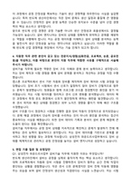 삼성전자 파운드리사업부 설비기술 최종합격 자기소개서와 면접자료-3