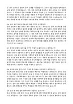 삼성전자 파운드리사업부 설비기술 최종합격 자기소개서와 면접자료-5