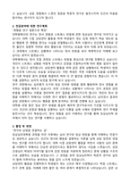 서강대학교 임상심리대학원 학업계획서-2