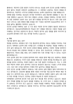 서강대학교 임상심리대학원 학업계획서-3