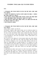자이씨앤에이 기계시공 (2026 신입) 자기소개서와 면접자료-1
