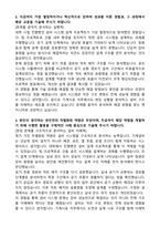 자이씨앤에이 기계시공 (2026 신입) 자기소개서와 면접자료-2