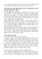 자이씨앤에이 기계시공 (2026 신입) 자기소개서와 면접자료-3