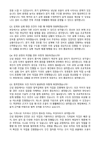 자이씨앤에이 기계시공 (2026 신입) 자기소개서와 면접자료-4