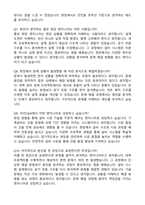 자이씨앤에이 기계시공 (2026 신입) 자기소개서와 면접자료-5