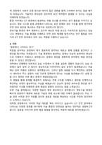 중앙대학교 ICT안전학대학원 합격 학업계획서-3